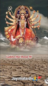 लाखों हे रूप मां तेरे चाहे जिस रूप में आजा #viral #sorts #video