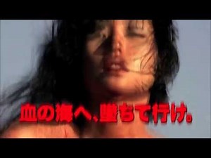 「女体銃 ガン・ウーマン／GUN WOMAN」劇場用予告編