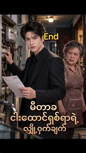 ပီးပါပီ#creatorsearchinsights #donghuaseriesrecommendations #animerecap #tiktokmyanmar #fyp