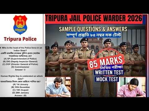 Tripura Jail Police Warder Exam 2026 | 85 Marks Full Mock Test & Sample Questions