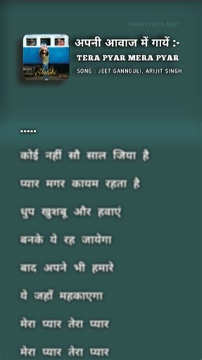 मेरा प्यार तेरा प्यार 💞🥺 पार्ट 2 #shorts #instrumental #shortvideo