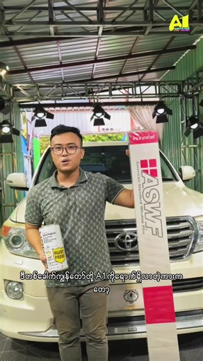 TOYOTA LANDCRUISER ကို -SAMI GRAPHENE GLOSSY BLACK ARMOR UNDERCOATING -ASWF AUTOMOTIVE WINDOW FILM HYBRID SERIES လုပ်ဆောင်ပေးရမှာဖြစ်ပါတယ်။ လုပ်ဆောင်ချက်အဆင့်ဆင့်ကိုလည်း ဖော်ပြပေးပါမယ်။ Thank you Boss..... BOOKING call 09455559745 Viber 95 9455559745 A1 CAR WINDOW FILM, PPF, COATING & DETAILING ---------------------------------------------------------- -အမှတ် 274၊ ၆ရပ်ကွက် ၊ ဝေဇယန္တာလမ်းမပေါ် ၊ တောင်ဥက္ကလာပမြို့နယ် ၊ ရန်ကုန်မြို့ -ဖုန်း-၀၉ ၄၅၅၅၅၉၇၄၅ ။ ၀၉ ၉၅၃၁၀၆၄၉၈။ PH.09953106498,09455559745, ဆိ