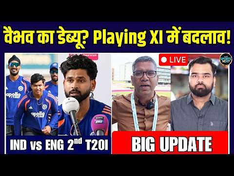 LIVE: India vs England 2nd T20I Match | Vaibhav Sooryavanshi Debut | Playing 11 | SportsNext