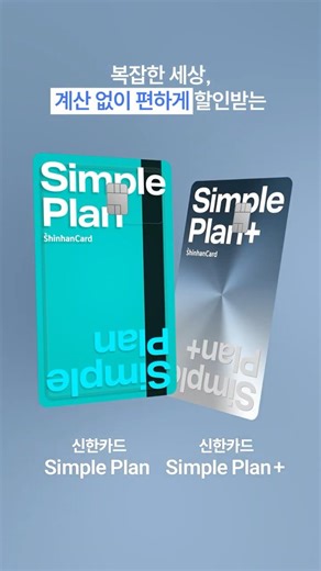 [Solkamal] Previous month's spending? Discount limits? What are those?😎 The simplest Shinhan Card...