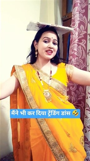 morni banke mai to 😄#song #dance #trending #ytshorts #short