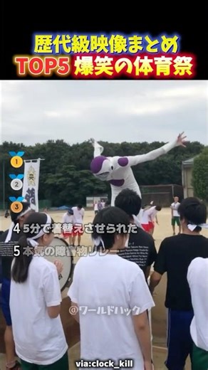 【神回】体育祭の青春すぎる思い出に爆笑してしまう瞬間TOP5