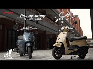 PGO摩特動力機車 我的浪漫新騎遇 Spring 125 全新上市