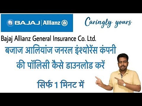 How to download Bajaj Allianz general insurance policy copy online. !! Hindi !!