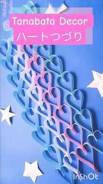 七夕飾り💗ハートつづりの作り方｜Easy Origami Heart Garland