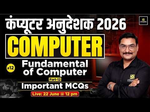 Computer Instructor 2026 | Fundamental of Computer Part-12 | Important MCQs | Deepraj sir
