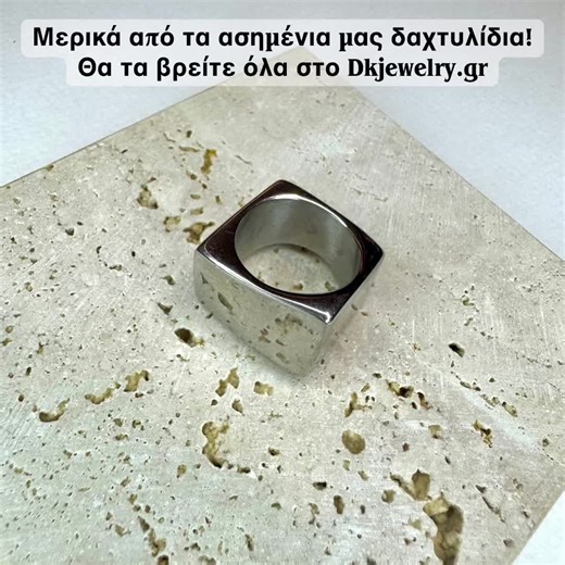 Ασημένια Δαχτυλίδια✨ #fashionjewelry #jewelrytok #eshopgr