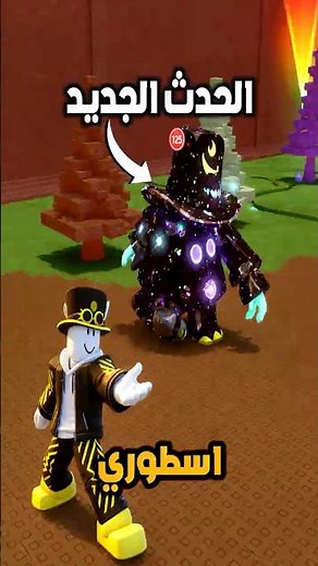 الحدث الجديد اسطوري جبت الانفنتي بسهولة 🎉 الهروب من التسونامى على Roblox #roblox #روبلوكس