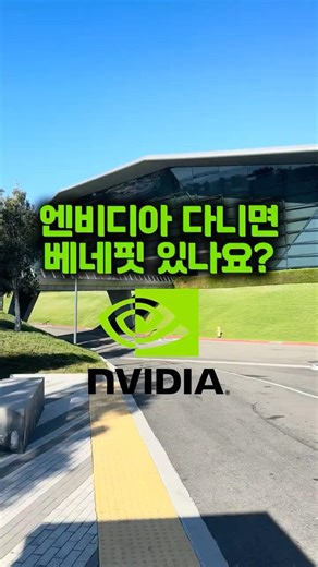 How to get essential hardwares at nvidia HQ?