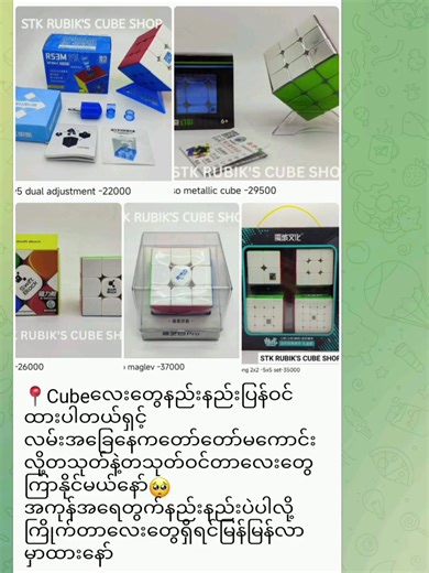 Rubik's Cube Shop: Join Our Telegram Channel