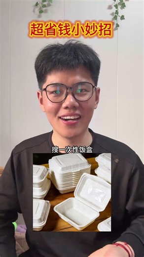 Top 5 Secret Money-Saving Tricks for Daily Life