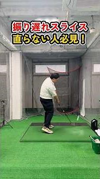 Fix Your Lagging Slice! Easy No-Equipment Practice Drill #Golf #GolfSwing