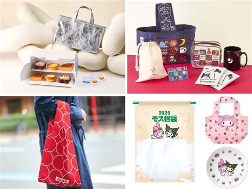 【2026年福袋まとめ】予約なしでもOK！元日・年末年始に店頭で買える人気フード福袋｜シティリビングWeb