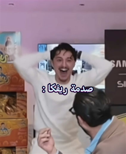 😂😂😂 #rifka_bjm #rifkaofficiel #maya_laimech #ريفكا #mahrezsahnoune