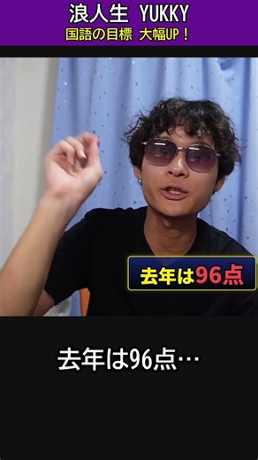 河合塾の模試、去年の屈辱を果たせるか⁉︎ #浪人生 #勉強 #河合塾 #共テ模試