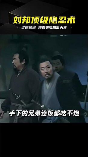 《楚漢傳奇》深度剖析！劉邦的頂級隱忍術，從“馬廄受辱”到“鴻鵠之志”，你還沒看懂嗎？ #三国 #曹丕 #庞统 #刘备 #项羽
