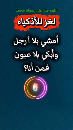 لغز صعب للأذكياء ؟ حله إن استطعت #الغاز_صعبة #ألغاز_للأذكياء #الألغاز