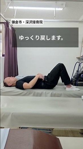 【未来を見据えた健康習慣】反りの方にオススメ骨盤後傾体操
