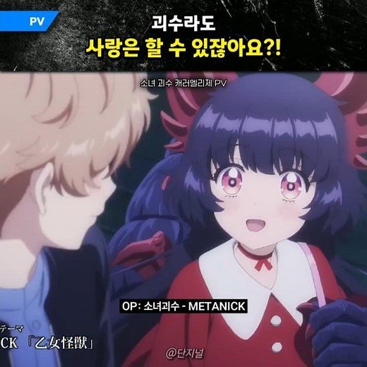Finally, the high school monster has arrived