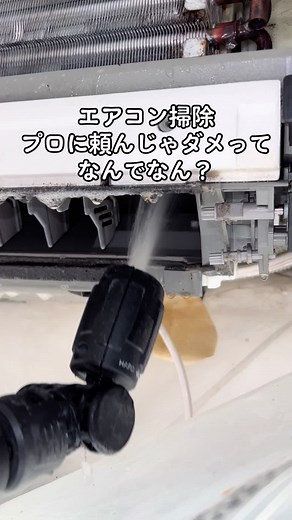 エアコン掃除の重要性と効果的な方法について