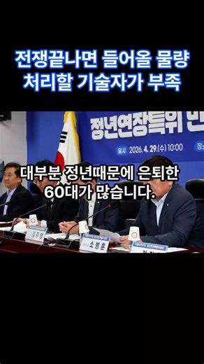 정년연장 특별법이 필요합니다.