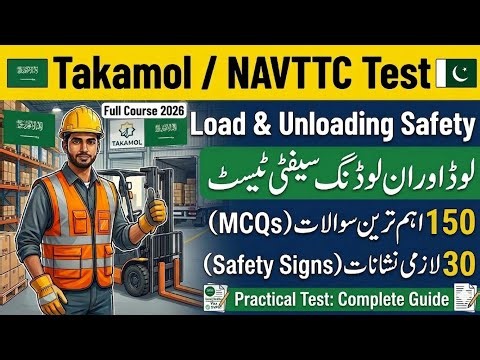 Load and Unloading safety Navttc Takamol Test Preparation [Full Course One Video] 2026