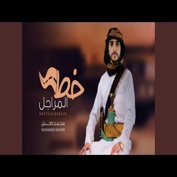 خط المراجل