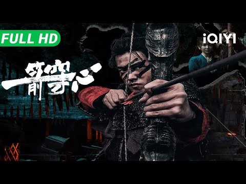 Duel of Arrows | The Archer's Revenge | Action War Martial Arts Movie | Multi Sub | iQIYI
