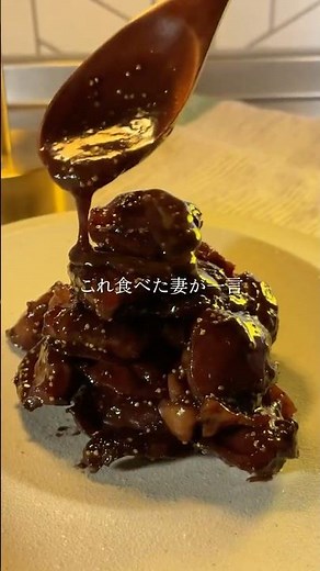 砂肝とイチジクのバルサミコ酢煮