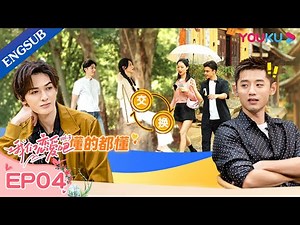 [Relationship S3] EP4 | Dating Reality Show | Annie Yi/Zhang Jike/Jiang Lai/Zhu Zhengting | YOUKU