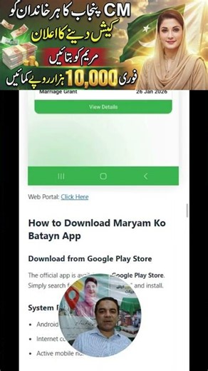 Maryam Nawaz 10000 Rupees How To Apply | World Say Online