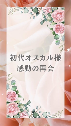 宝塚歌劇団と榛名由梨の魅力