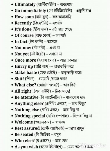 English words with Bengali meaning, Bengali meaning of some English words, English Vocabulary