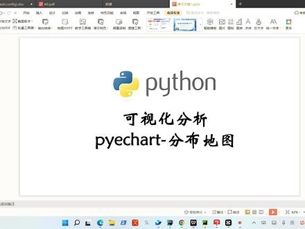 python可视化分析-pyechart制作分布 #数据可视化 #python #地图 #可视化 #程序代码 #知识分享