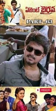 ఏజెంట్ భైరవ మూవీ పార్ట్_63 | Agent Bairavaa Movie #vijaythalapathy #tfcmedia‪@tfccomedyexpress‬​