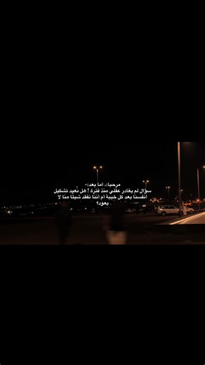 إعادة تشكيل الذات بعد الخيبات