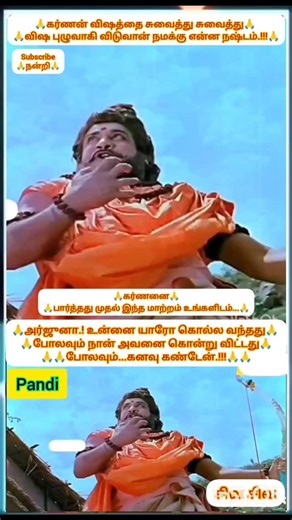 அர்ஜுனா.! நீ அழிந்தாயடா.!🙏ஓம் நமசிவாய🙏 | Chelladurai Pandiyan