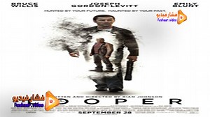 مشاهدة فيلم Looper 2012 فشار فيديو