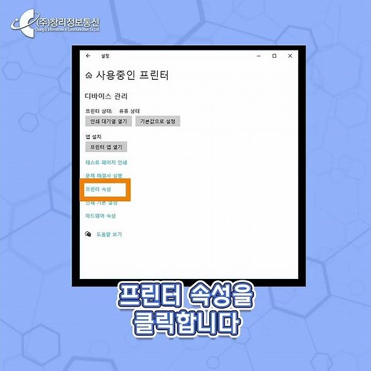 네트워크 프린터 복합기 포트 수정 변경하기 / PC에서 프린터 IP 입력방법
