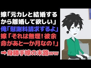嫁が余命一か月の元カレと結婚すると言いいきなり離婚宣言！？➡意味不明すぎる行動の理由とは...