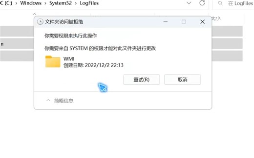 【电脑知识分享】当文件夹访问被拒绝，需要权限来操作怎么办?