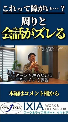 第073話 脳のキャパ不足が原因！？会話のキャッチボールが劇的にスムーズになる訓練法！#社長 #人材不足