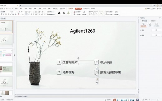 色谱工作站操作03-色谱数据导出