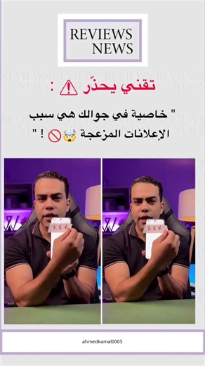 كيفية إلغاء تفعيل الإعلانات المزعجة على موبايلك