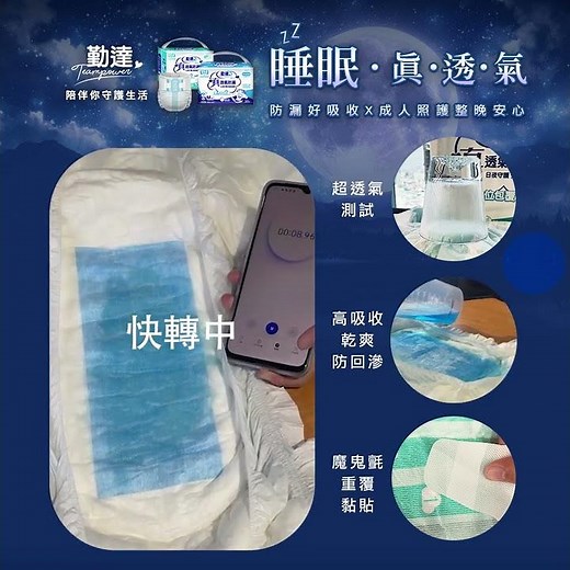 魔鬼氈成人尿褲好用嗎? 現場開箱介紹廣告 #短影片 #PM009 #PL009 #TP 健康照護【勤達醫療】