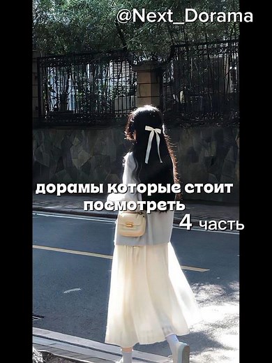 дорамы которые стоит посмотреть ☺️ #дорама #топ #дорам #kdrama #дорамы #dorama